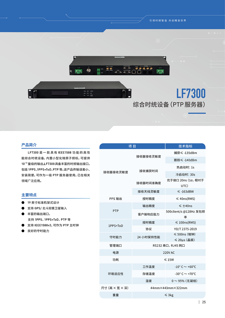 7300_01(1)