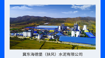 賽思x冀東海德堡（扶風(fēng)）水泥有限公司｜賽思為冀東海德堡扶風(fēng)水泥全廠(chǎng)進(jìn)行統(tǒng)一授時(shí)！
