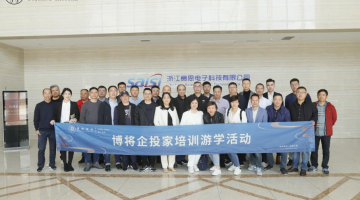 博將企投家來訪！帶您一起走進“時間代理人”賽思電子