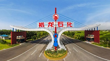 賽思x裕龍石化｜NTP時間服務器賦能千億級裕龍島煉化一體化項目建設！